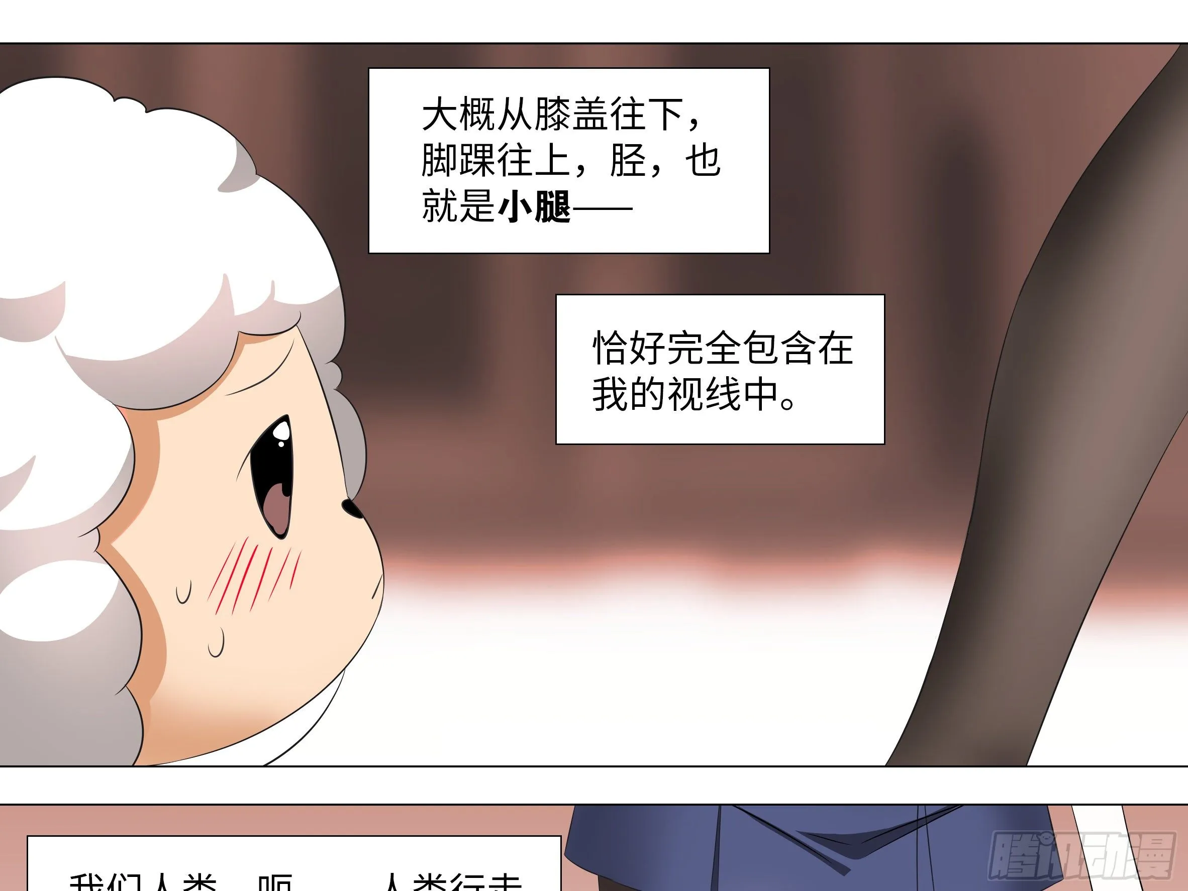 李维斯的决意（三）（3话合1） 第27页