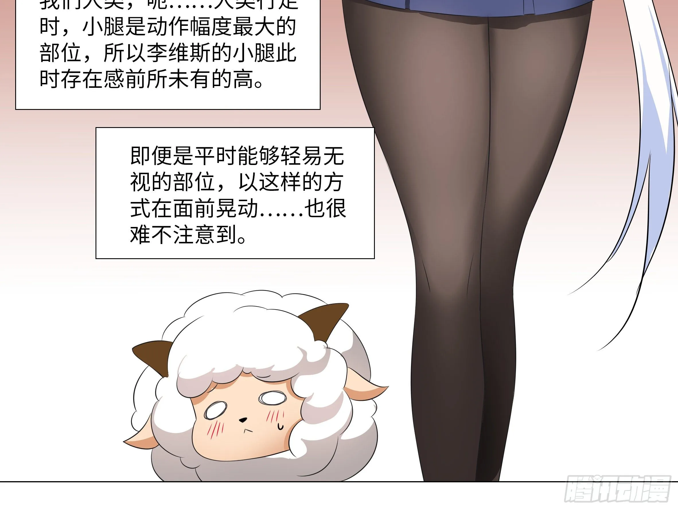 李维斯的决意（三）（3话合1） 第28页
