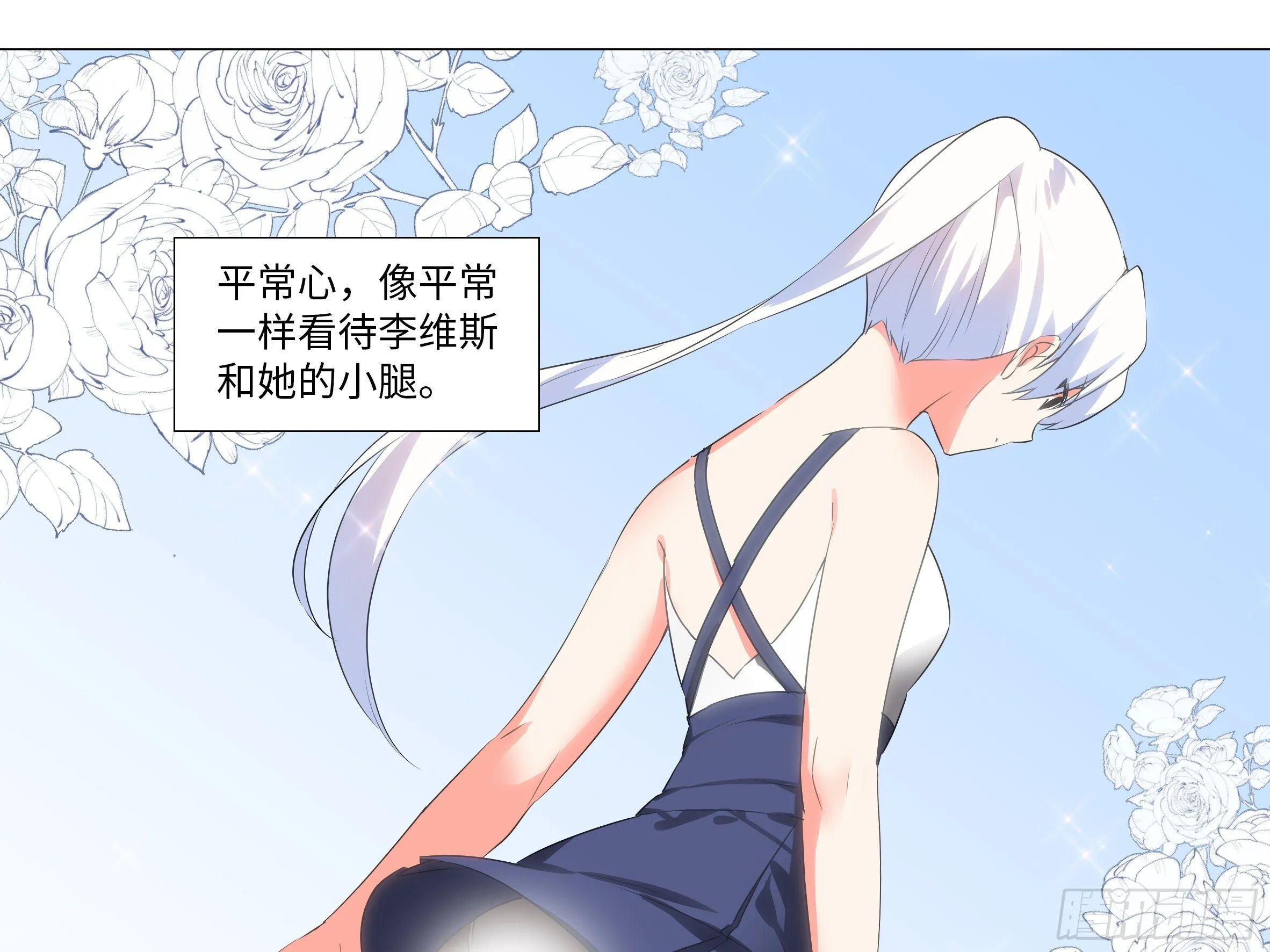 李维斯的决意（三）（3话合1） 第31页