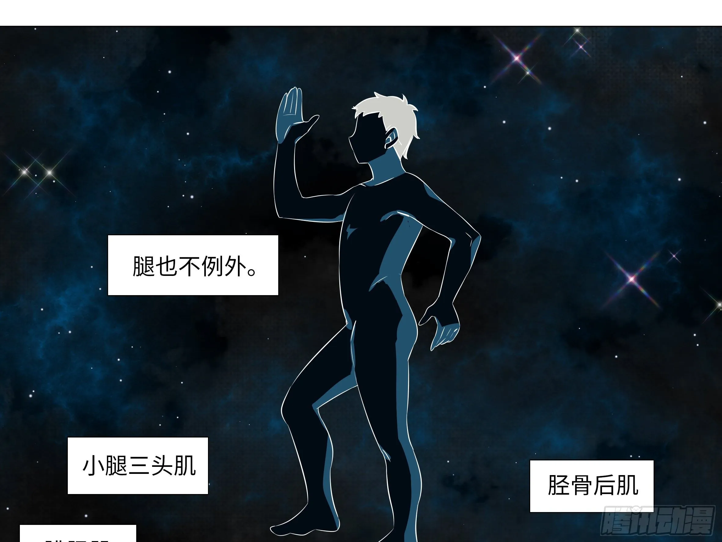 李维斯的决意（三）（3话合1） 第39页