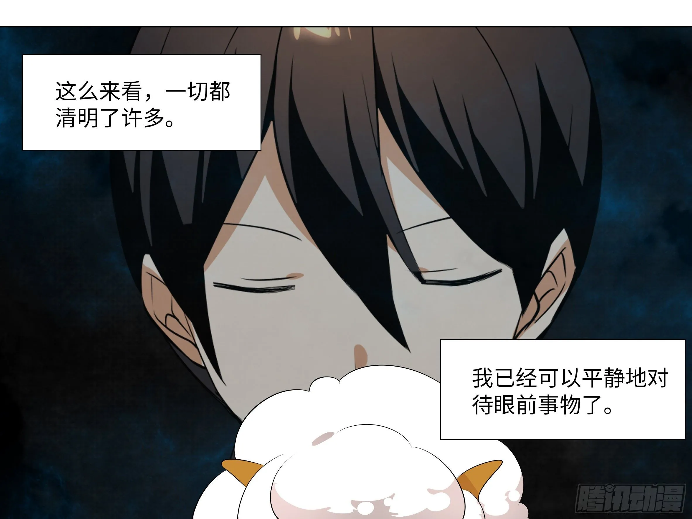 李维斯的决意（三）（3话合1） 第41页