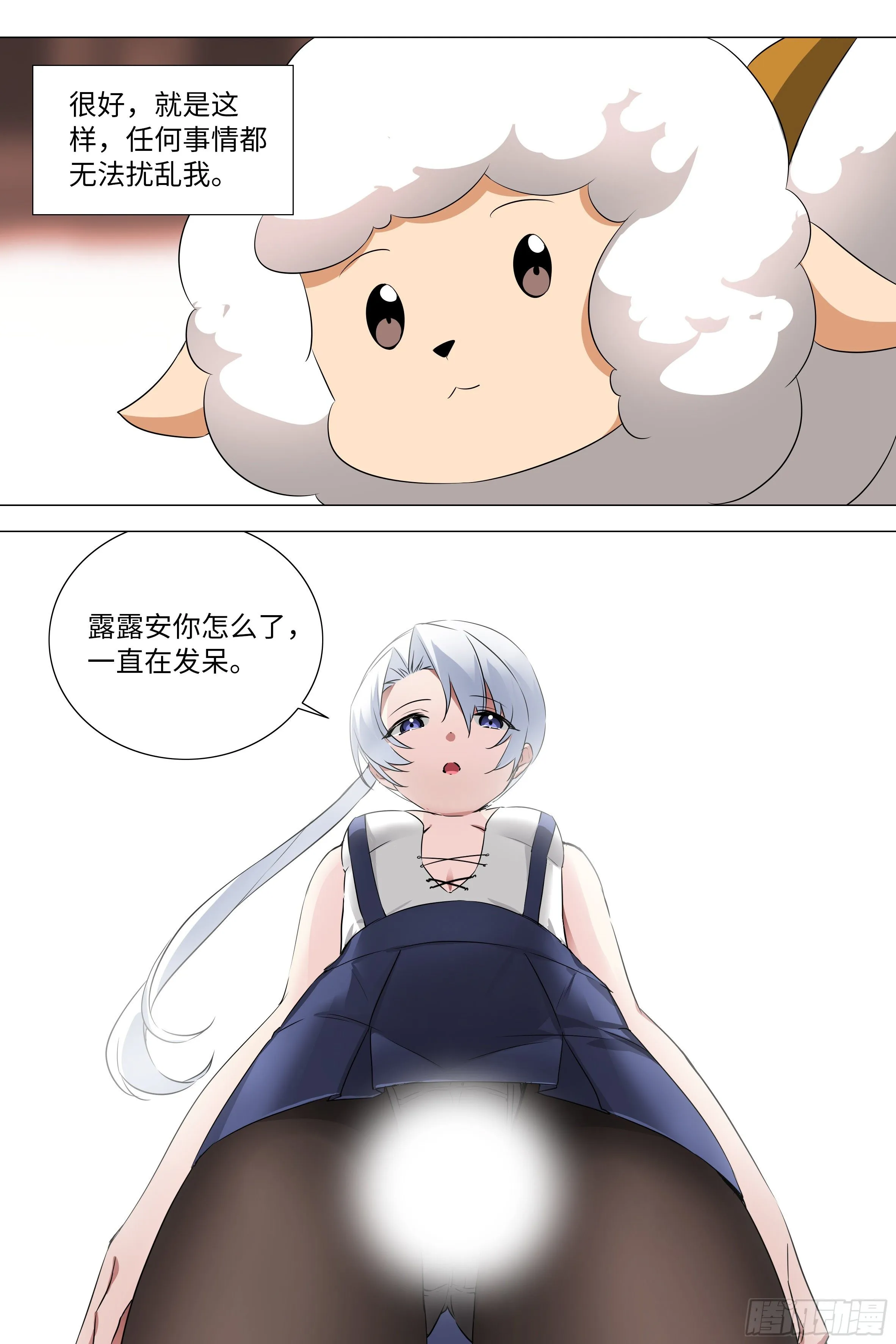 李维斯的决意（三）（3话合1） 第43页