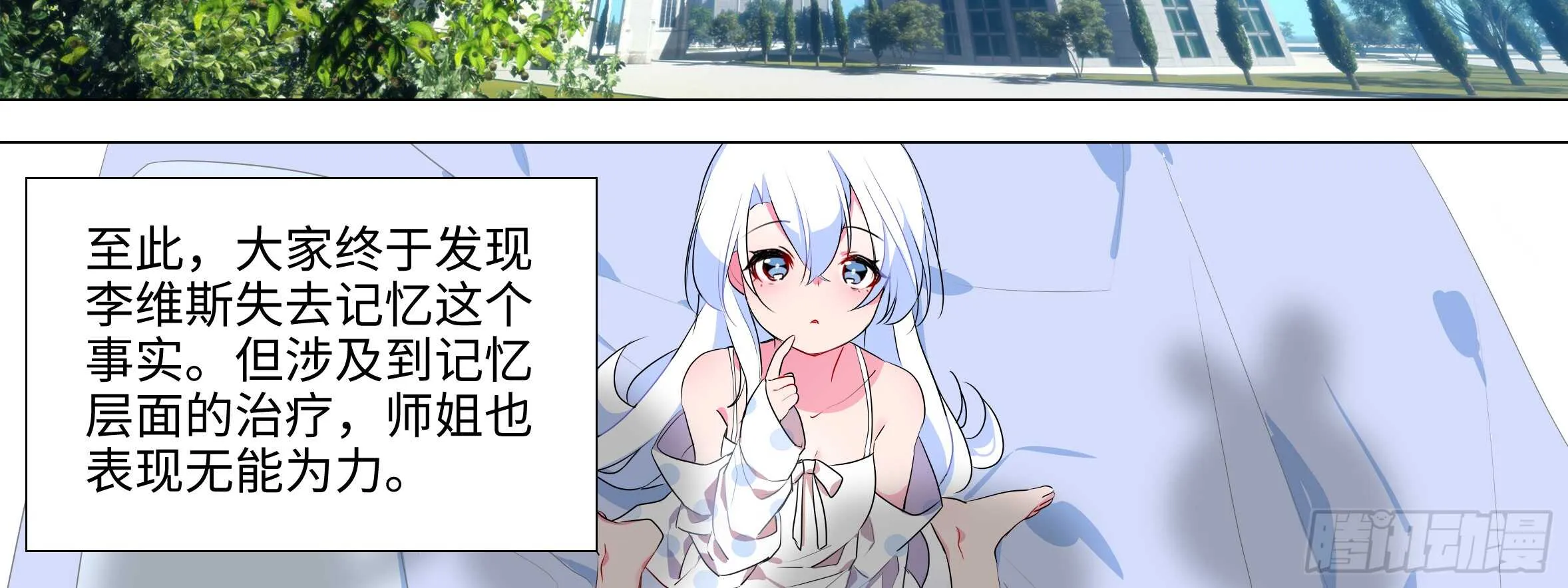 新后宫！组队出发！ 第10页