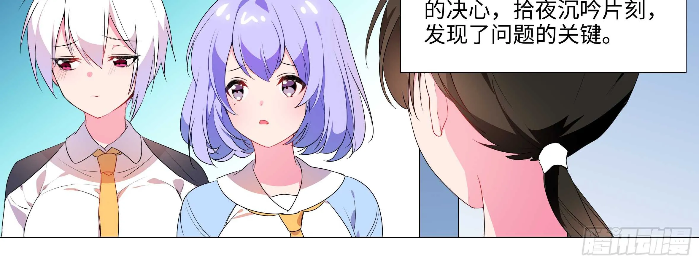 新后宫！组队出发！ 第12页