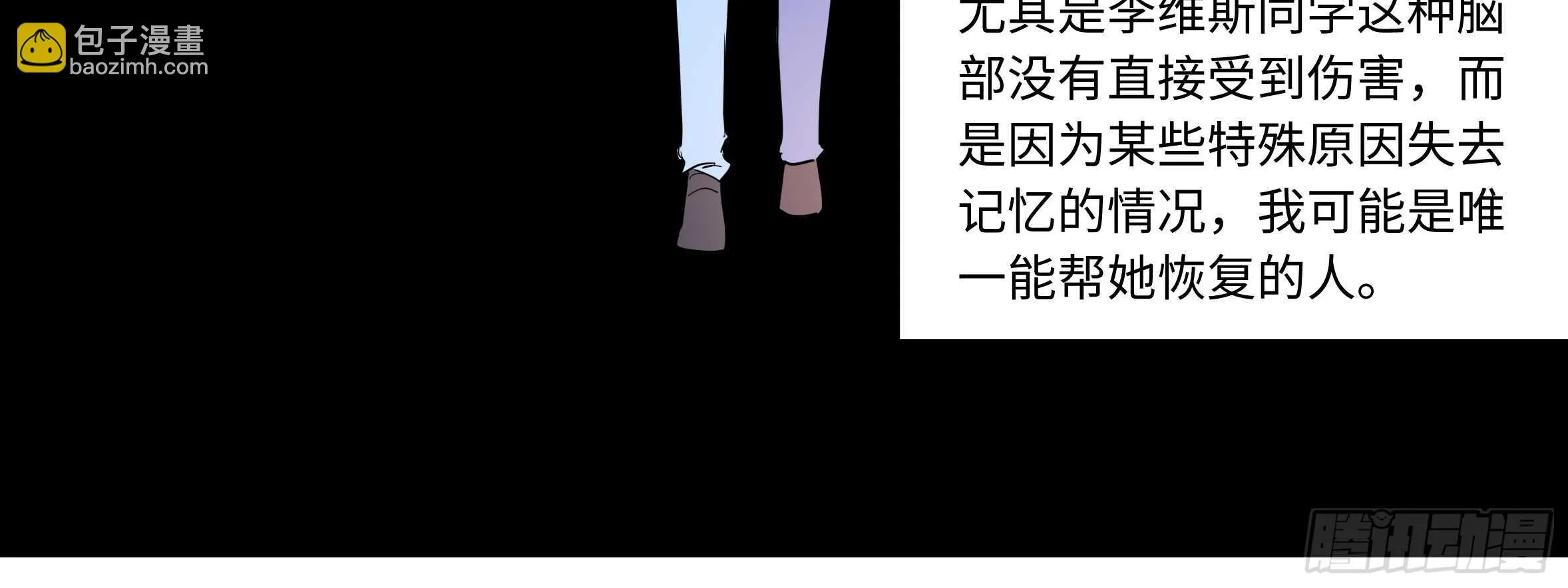 新后宫！组队出发！ 第24页