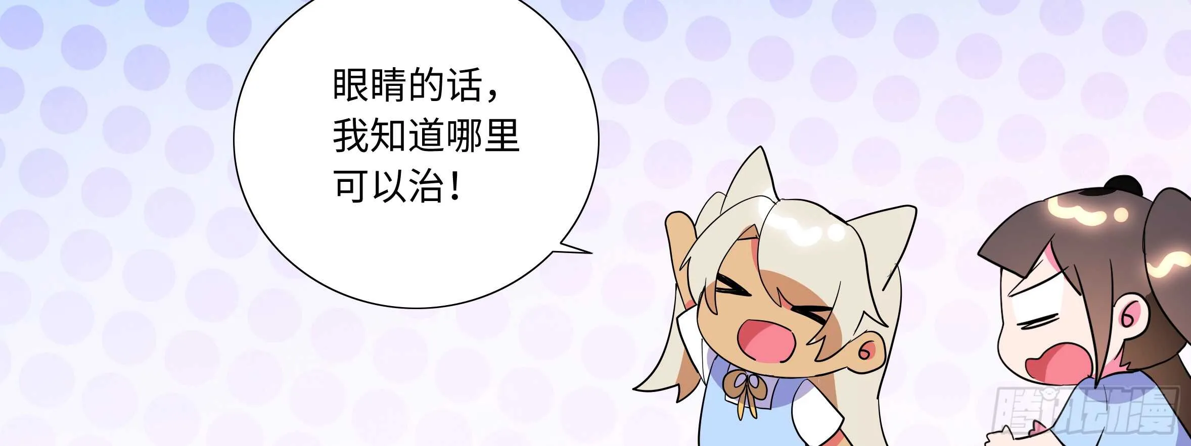 新后宫！组队出发！ 第27页