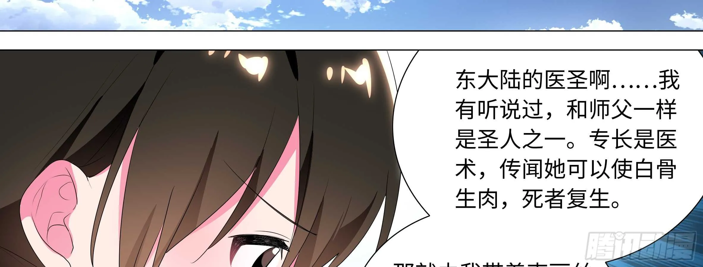 新后宫！组队出发！ 第30页