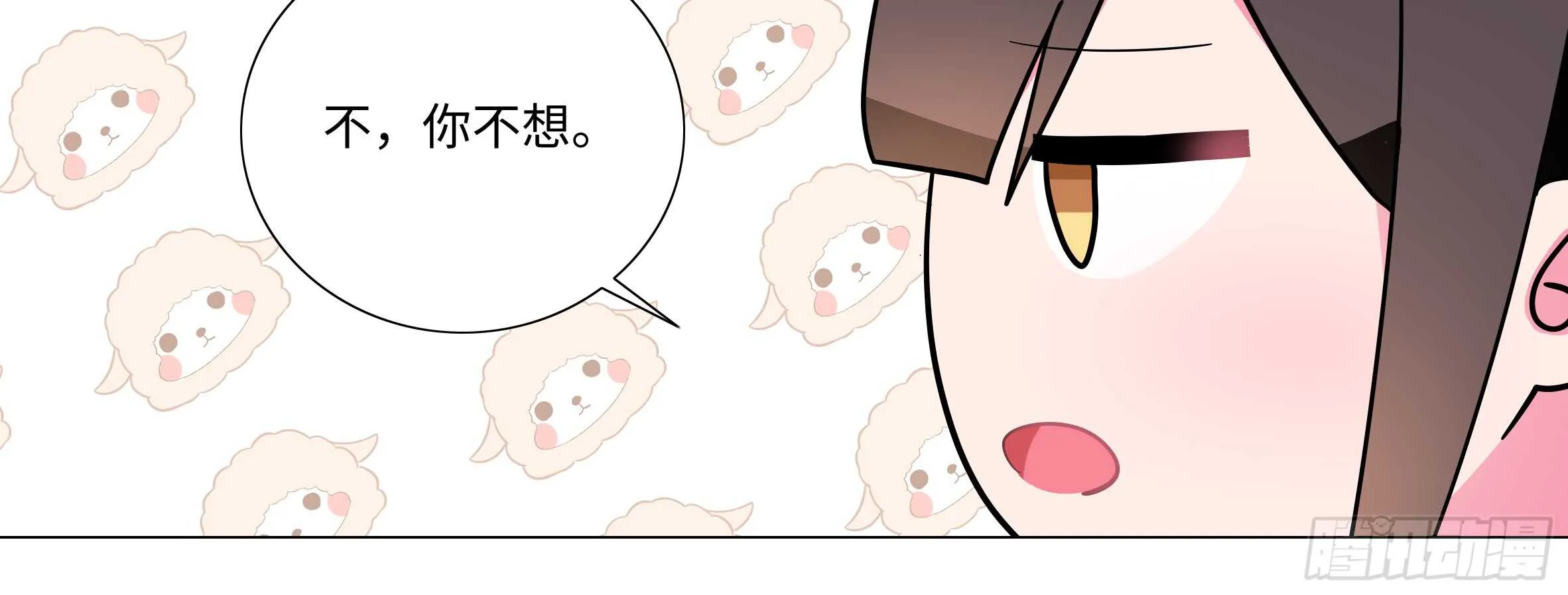 新后宫！组队出发！ 第32页