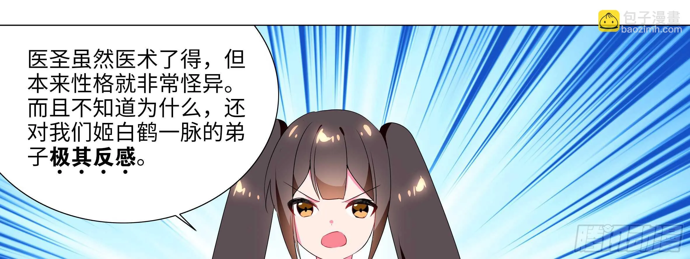 新后宫！组队出发！ 第33页