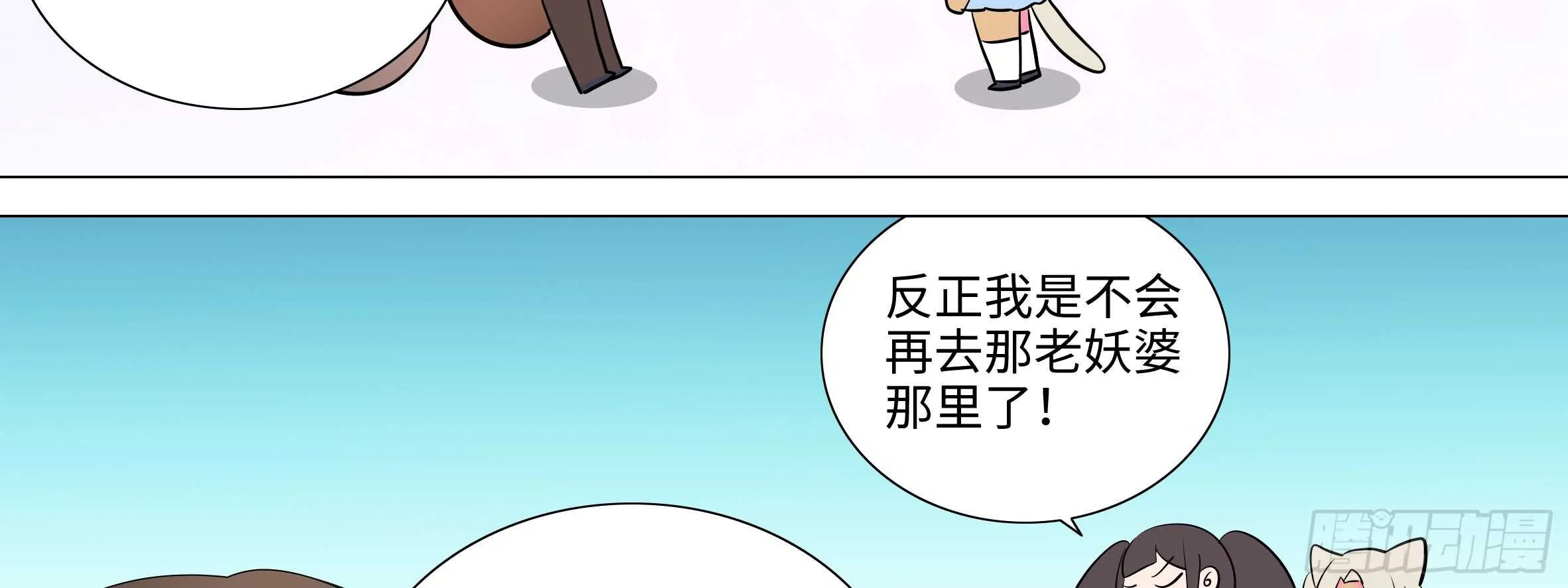 新后宫！组队出发！ 第38页