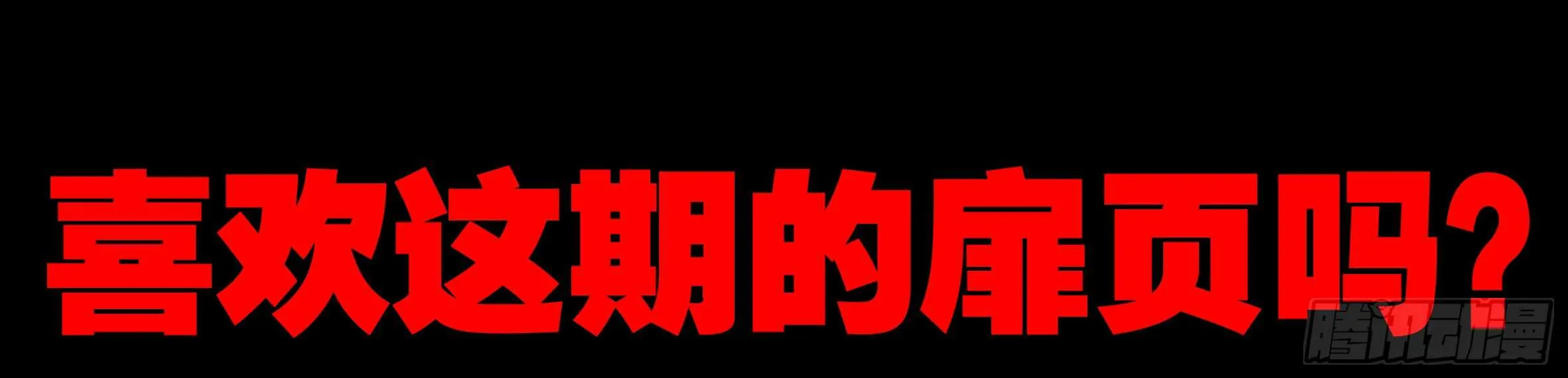 目标！东大陆！ 第5页