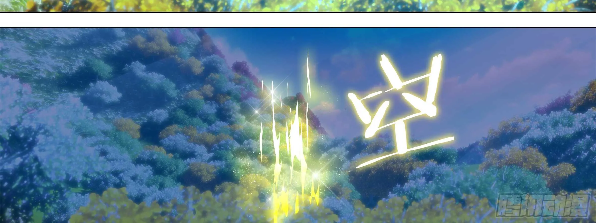 目标！东大陆！ 第10页
