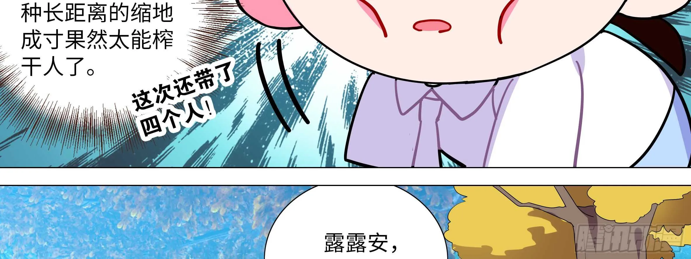 目标！东大陆！ 第15页