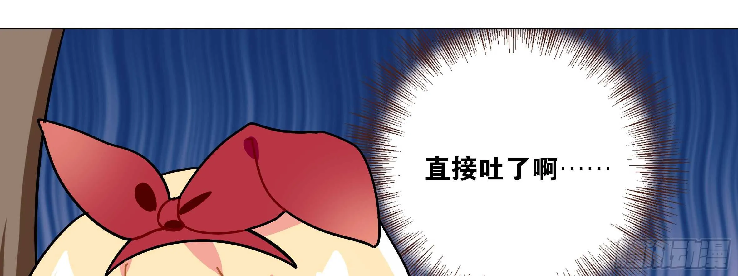 目标！东大陆！ 第17页