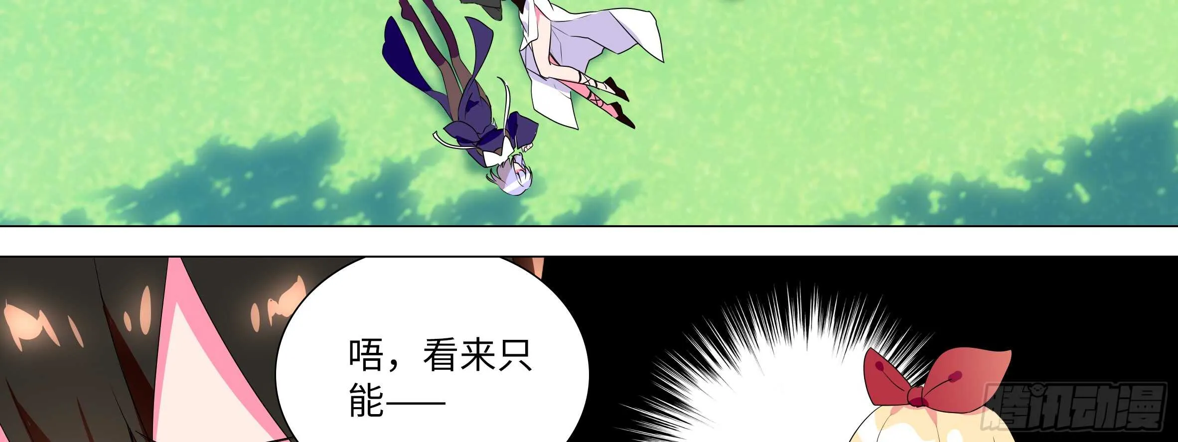 目标！东大陆！ 第23页