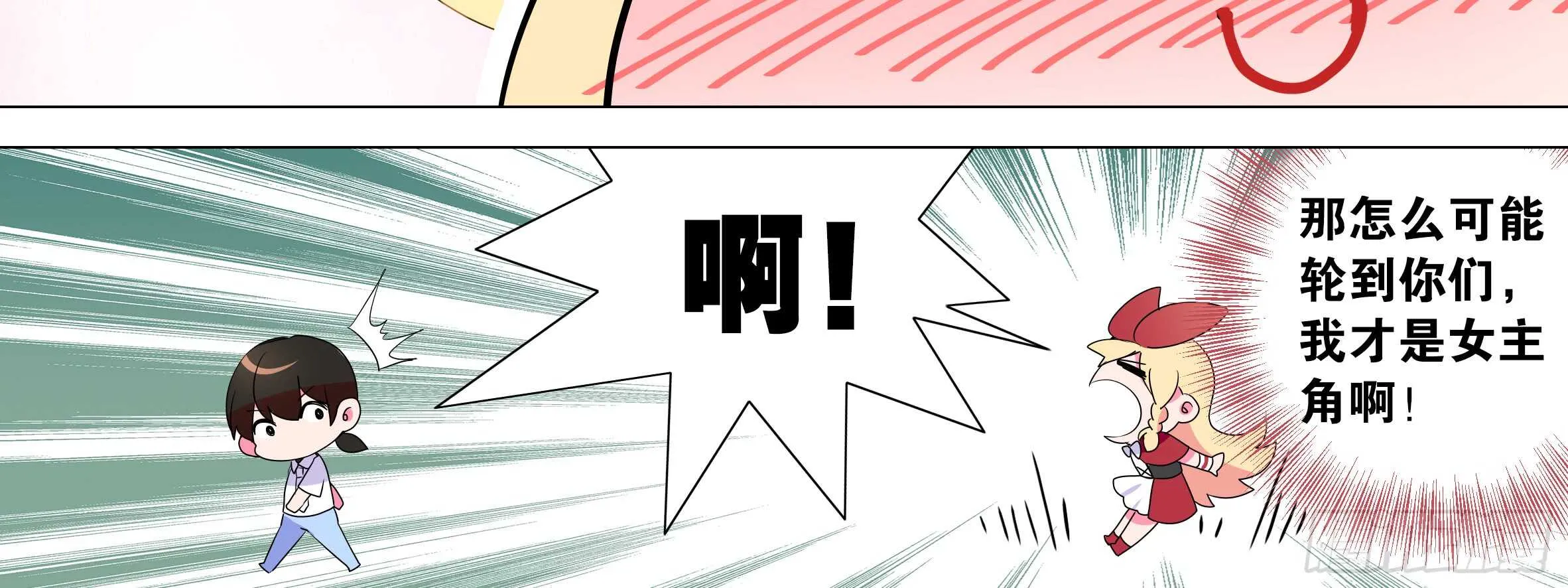 目标！东大陆！ 第27页