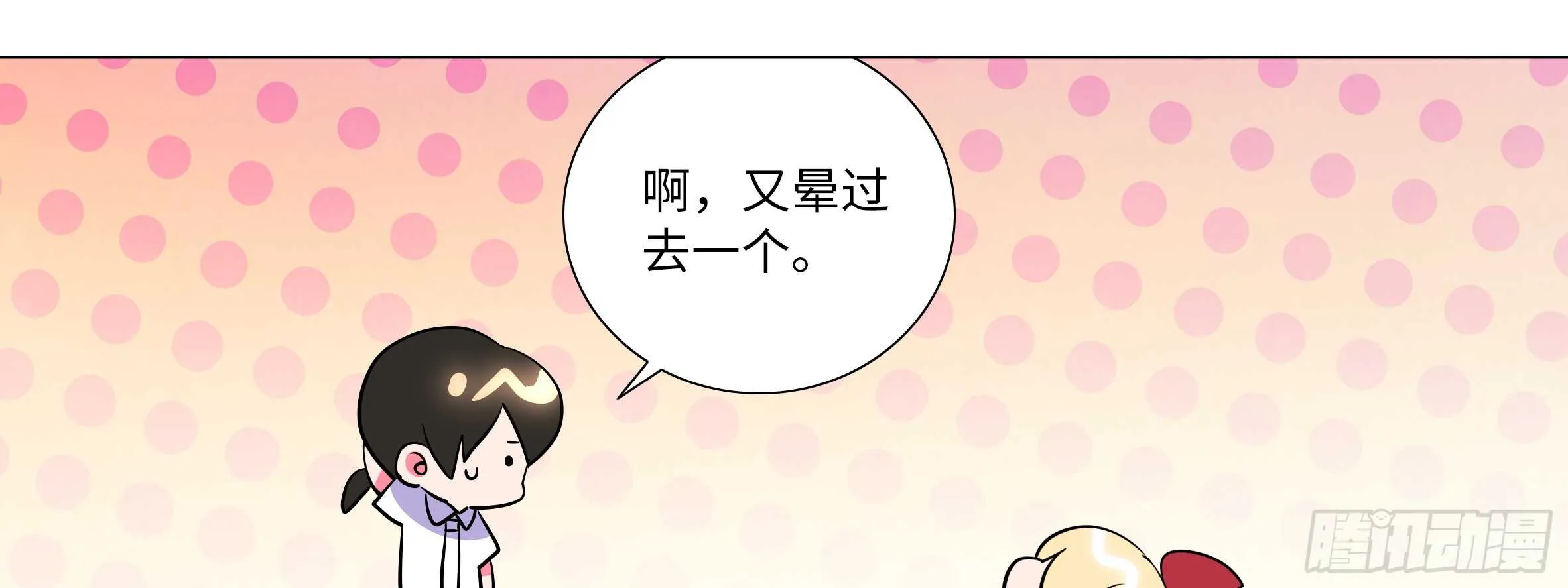 目标！东大陆！ 第33页
