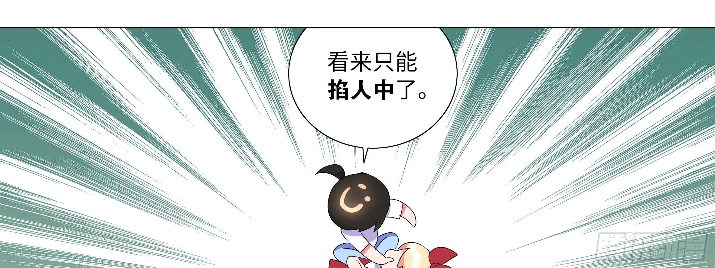 目标！东大陆！ 第37页
