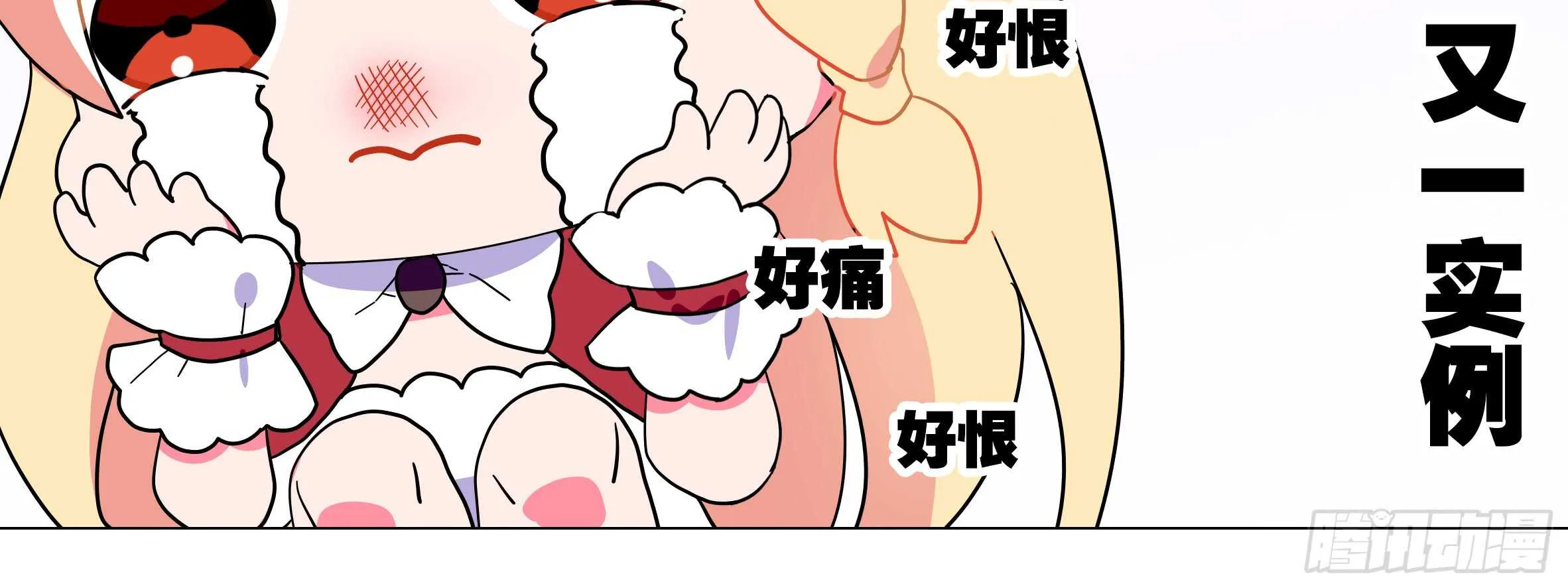 目标！东大陆！ 第44页