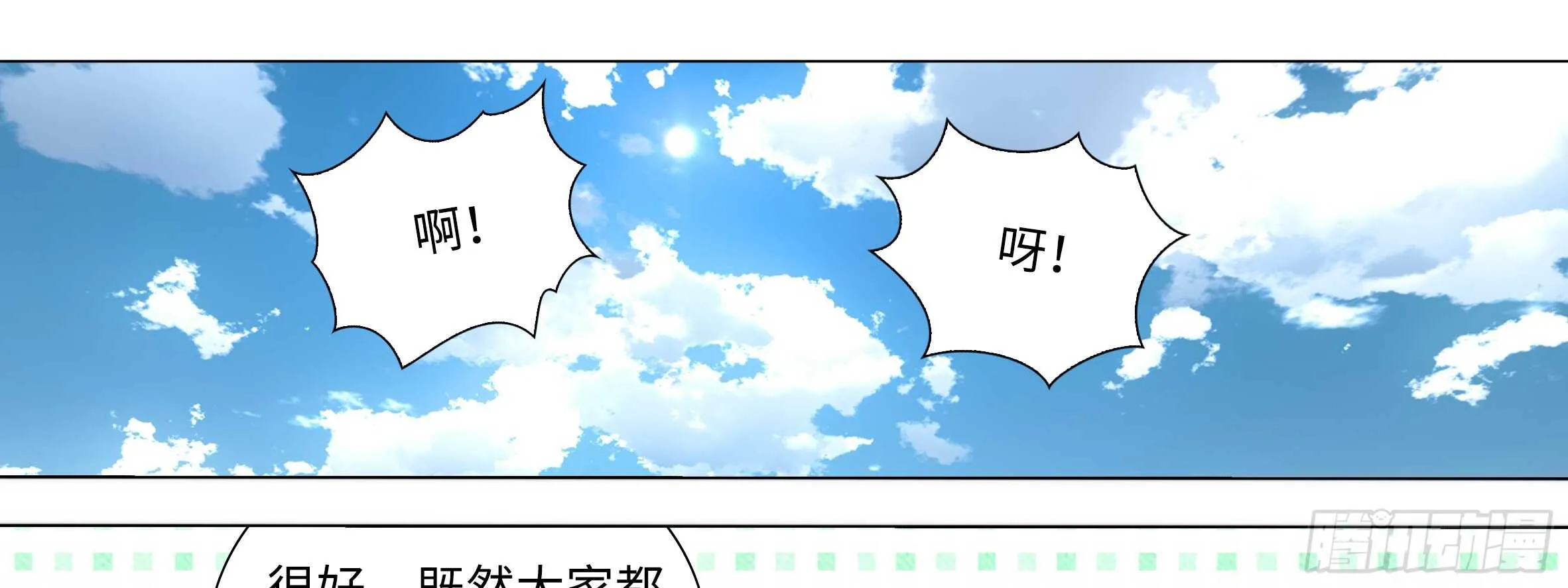 目标！东大陆！ 第45页