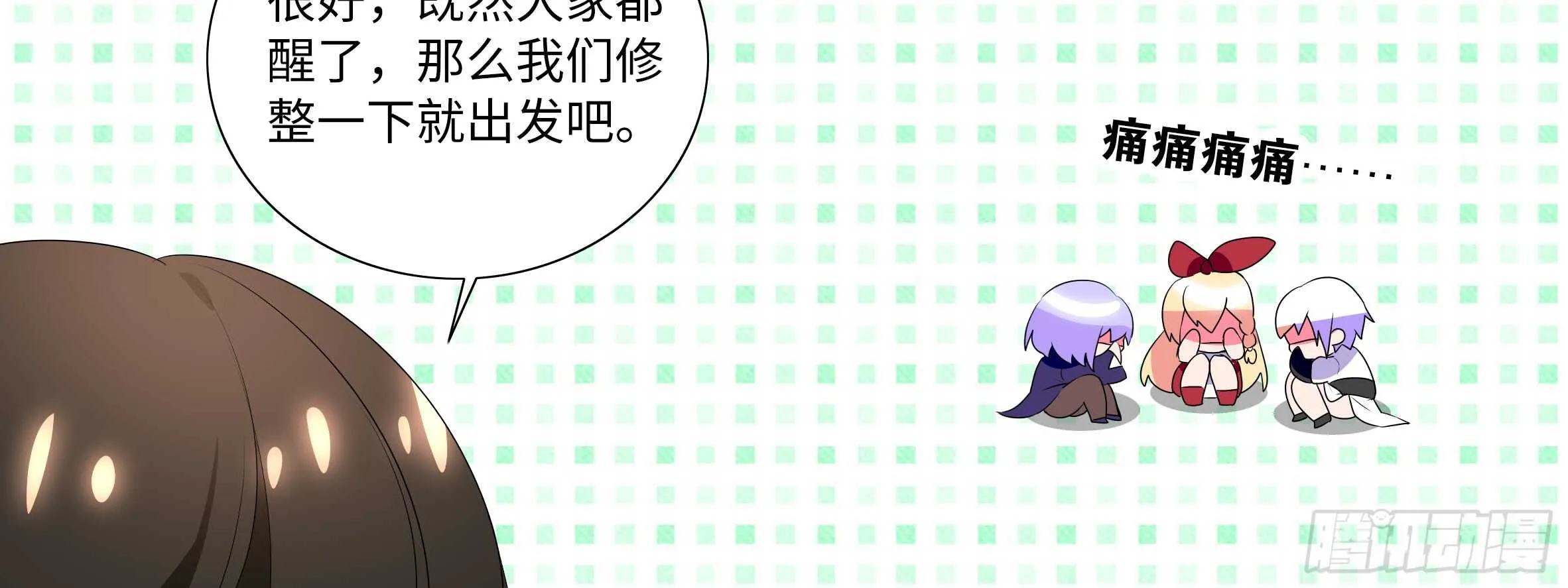 目标！东大陆！ 第46页