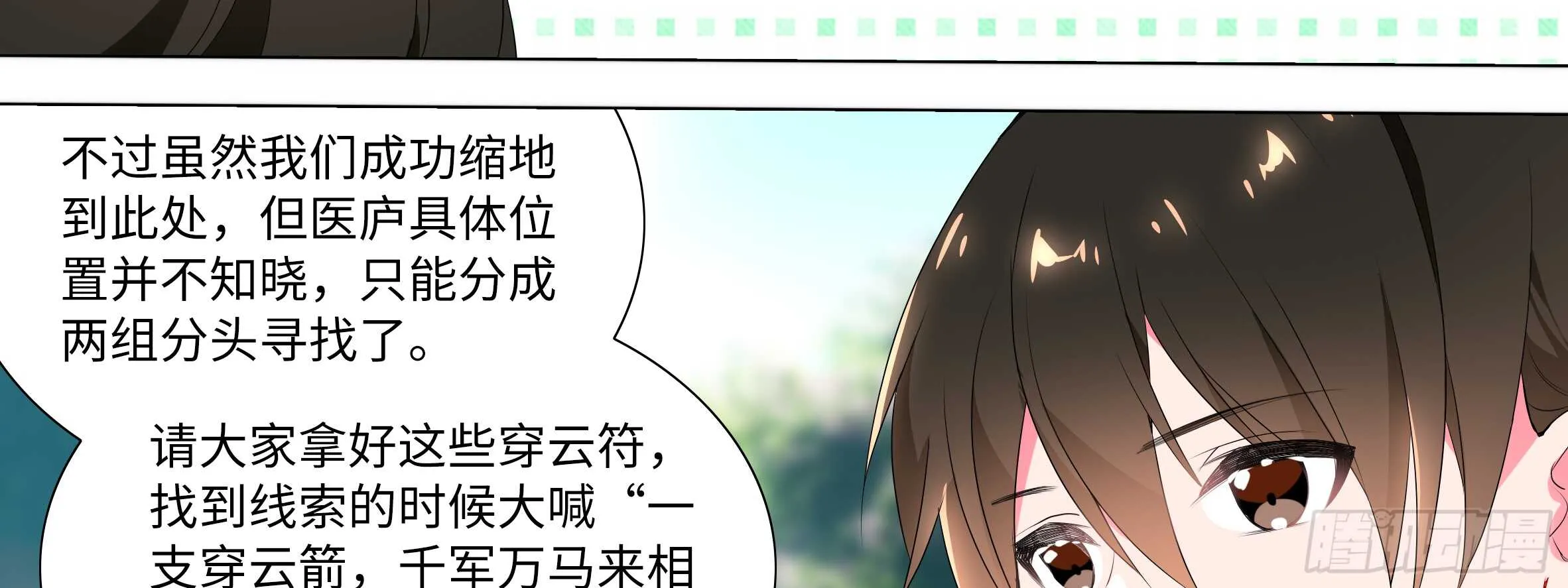 目标！东大陆！ 第47页