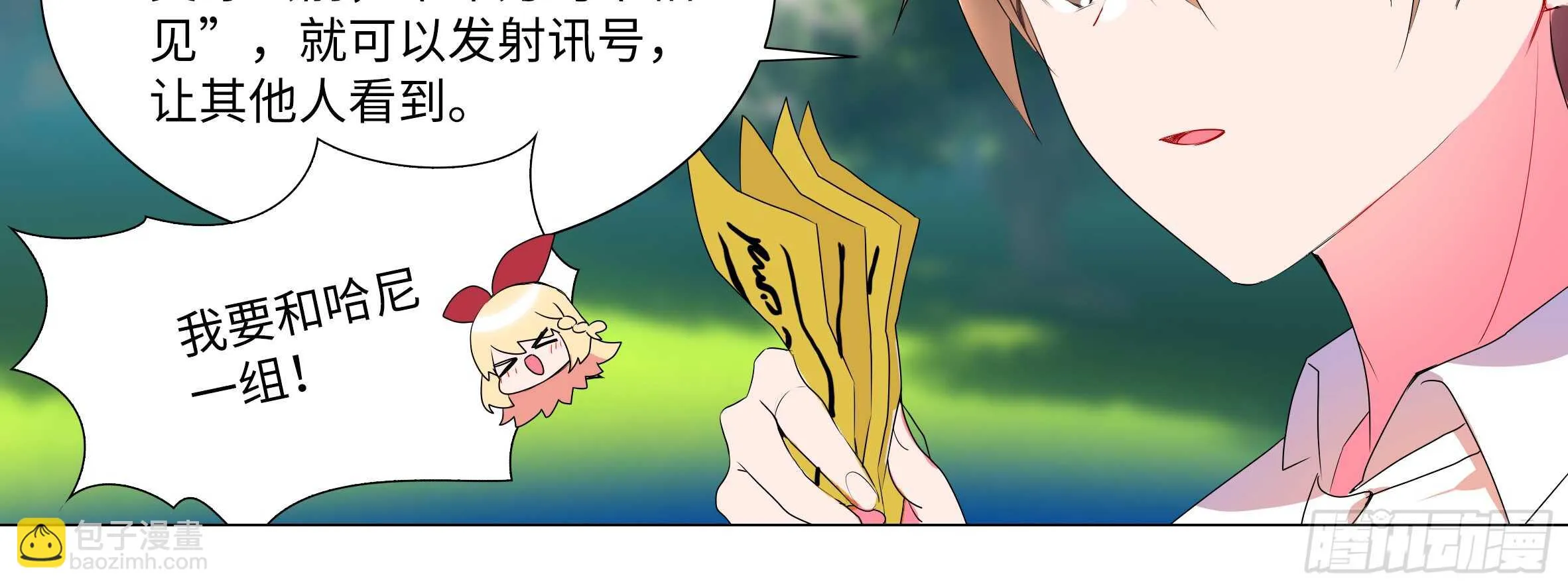 目标！东大陆！ 第48页