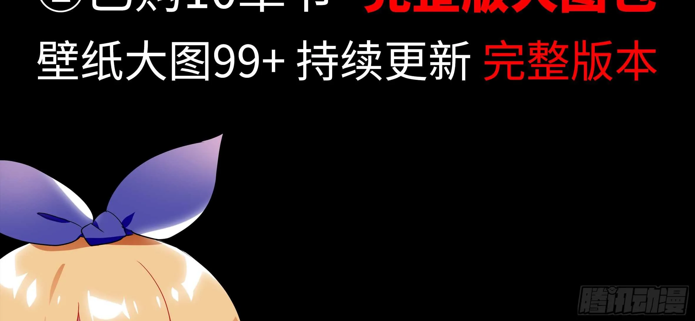 目标！东大陆！ 第59页