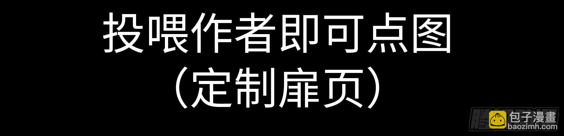 男主终于女装了！？ 第6页