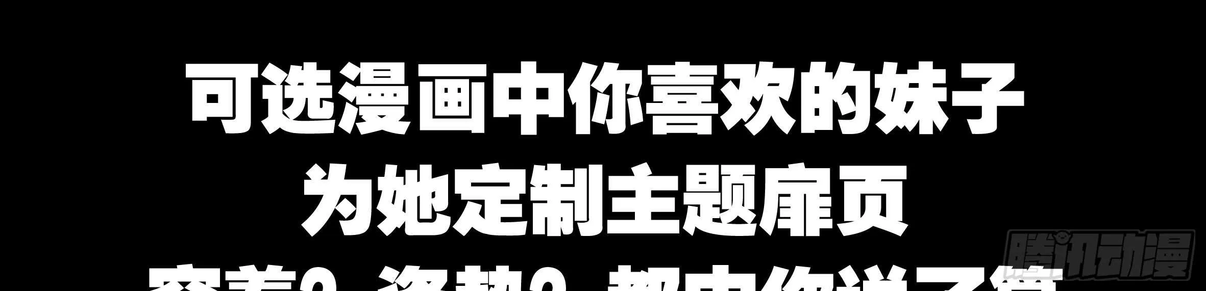 男主终于女装了！？ 第7页