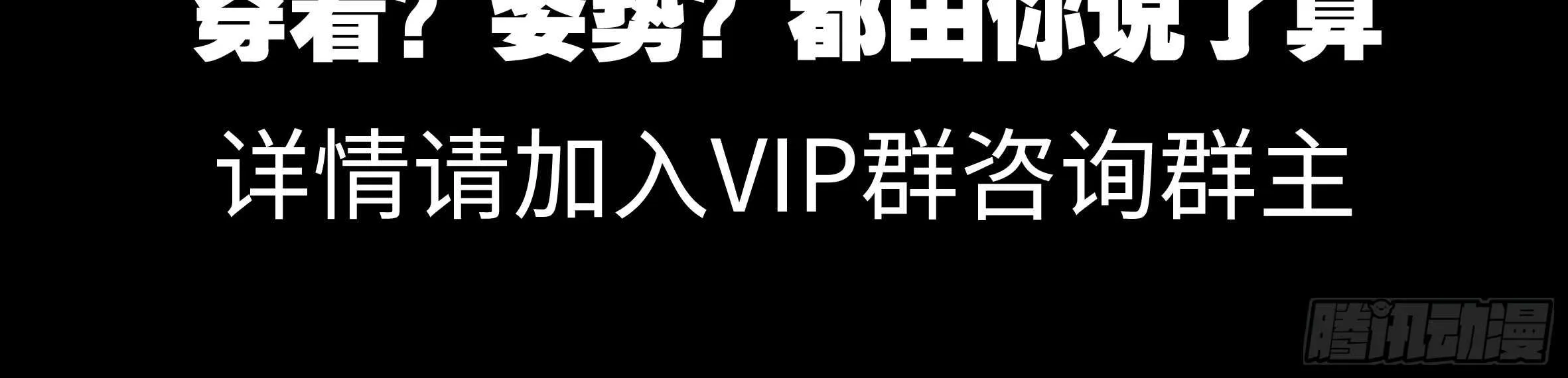男主终于女装了！？ 第8页