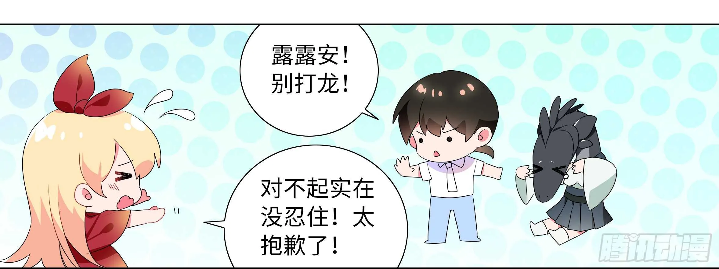 男主终于女装了！？ 第9页