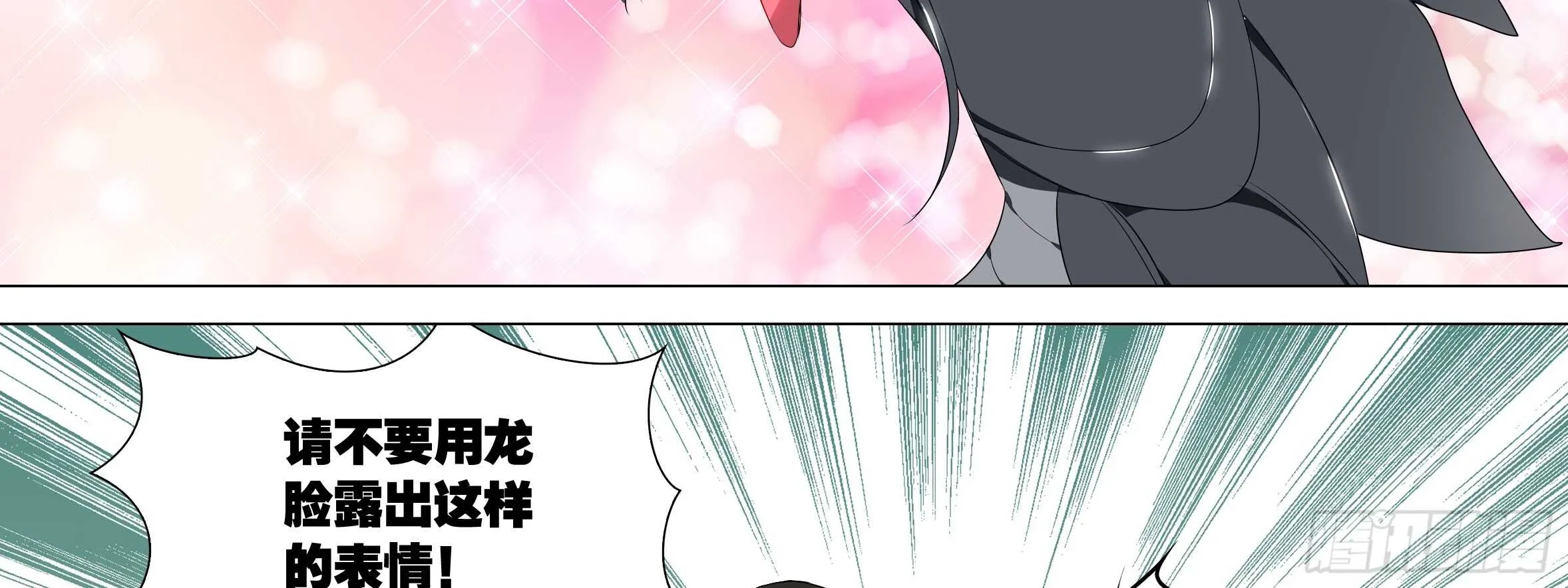 男主终于女装了！？ 第14页