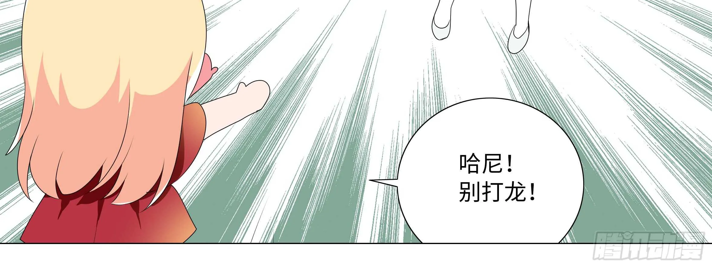 男主终于女装了！？ 第16页