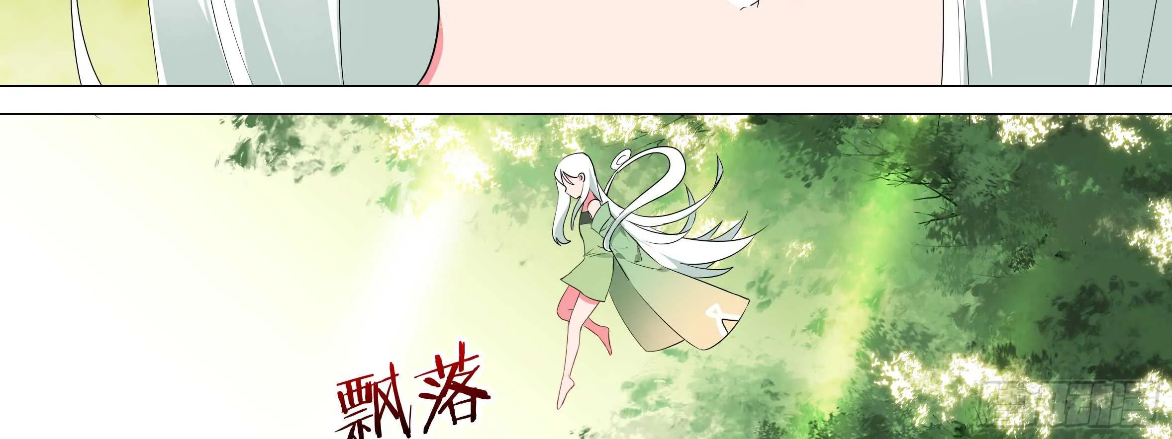 男主终于女装了！？ 第18页