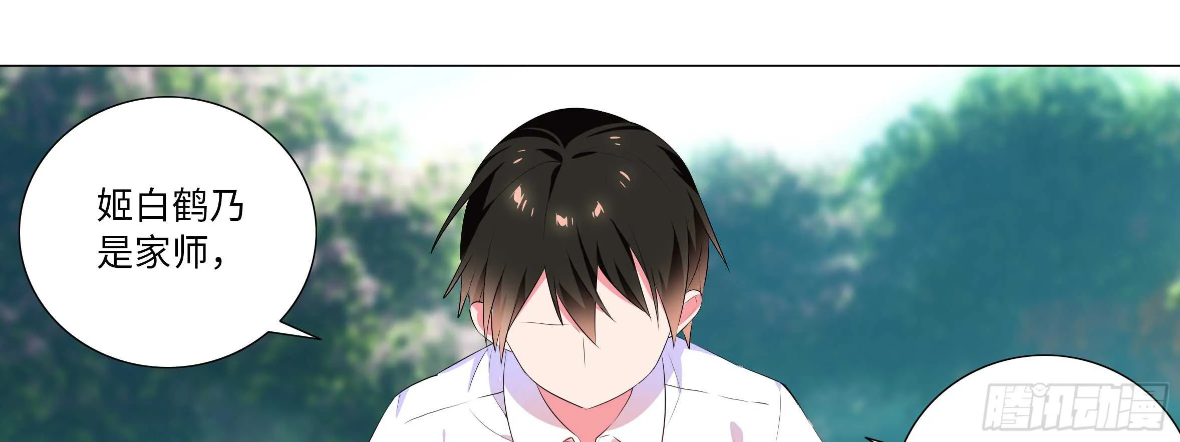 男主终于女装了！？ 第25页