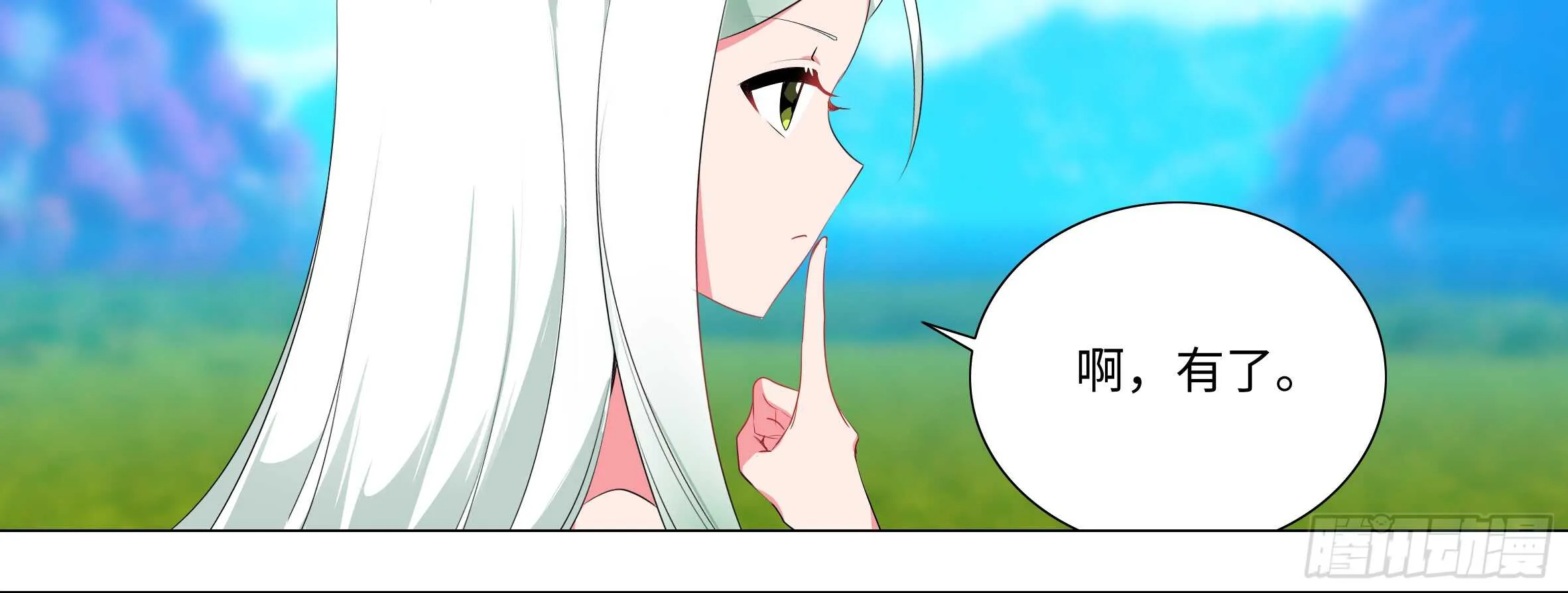 男主终于女装了！？ 第32页