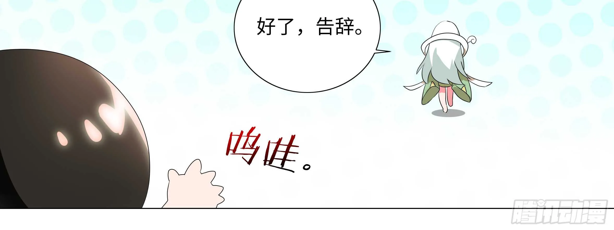 男主终于女装了！？ 第36页
