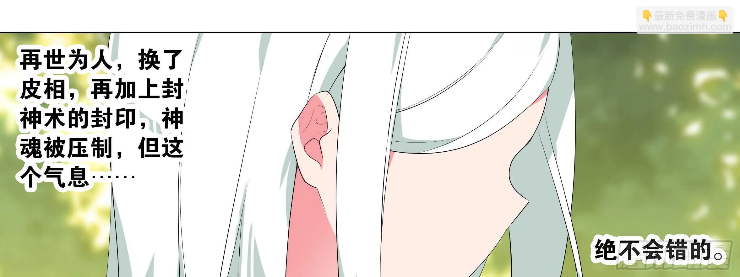 男主终于女装了！？ 第37页