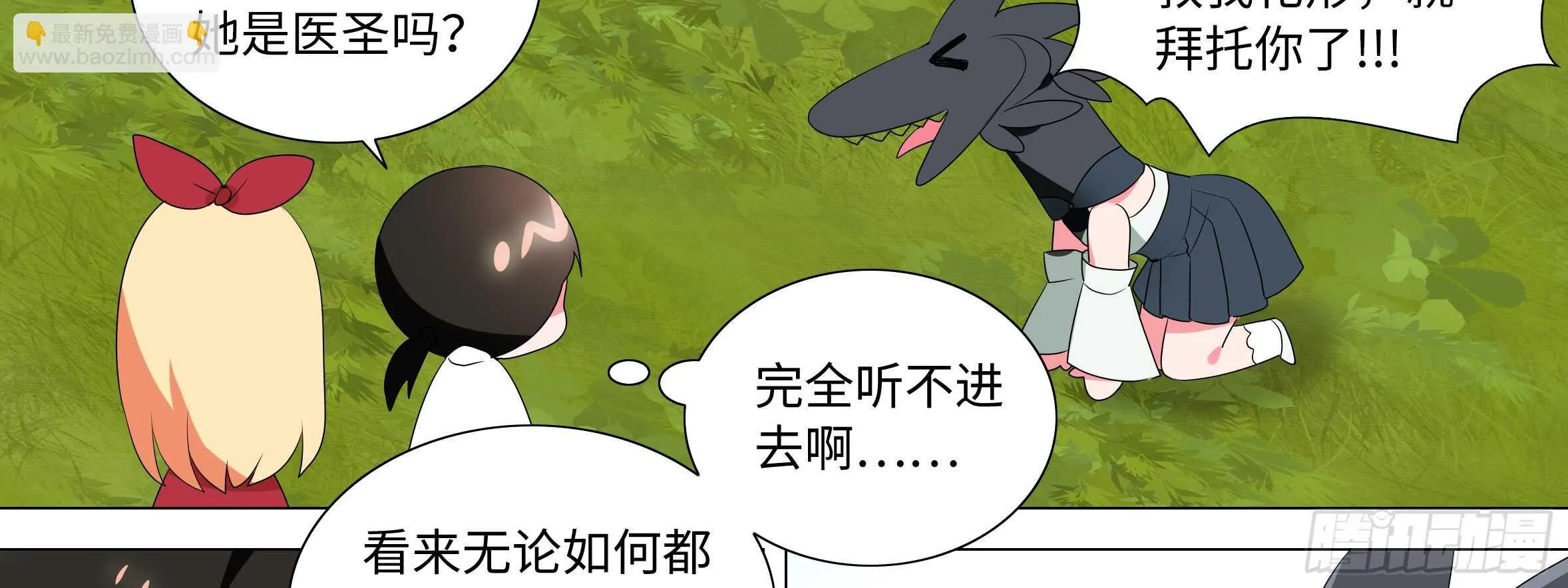 男主终于女装了！？ 第42页