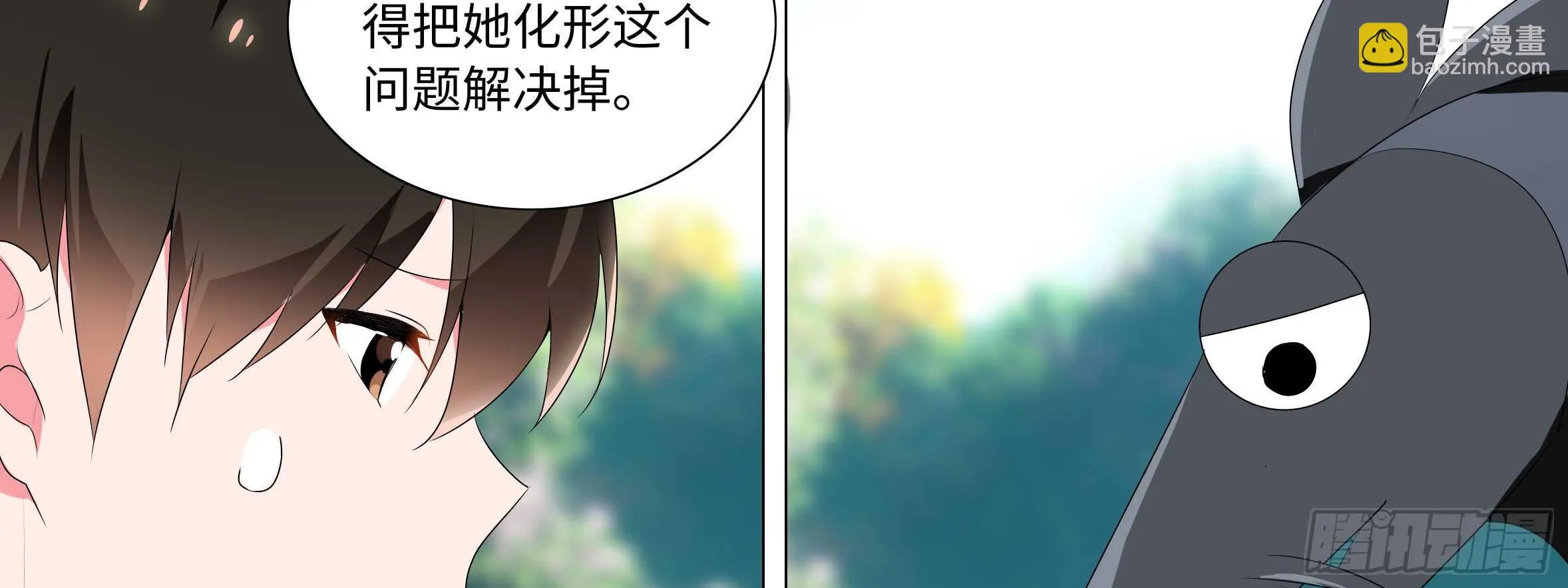 男主终于女装了！？ 第43页