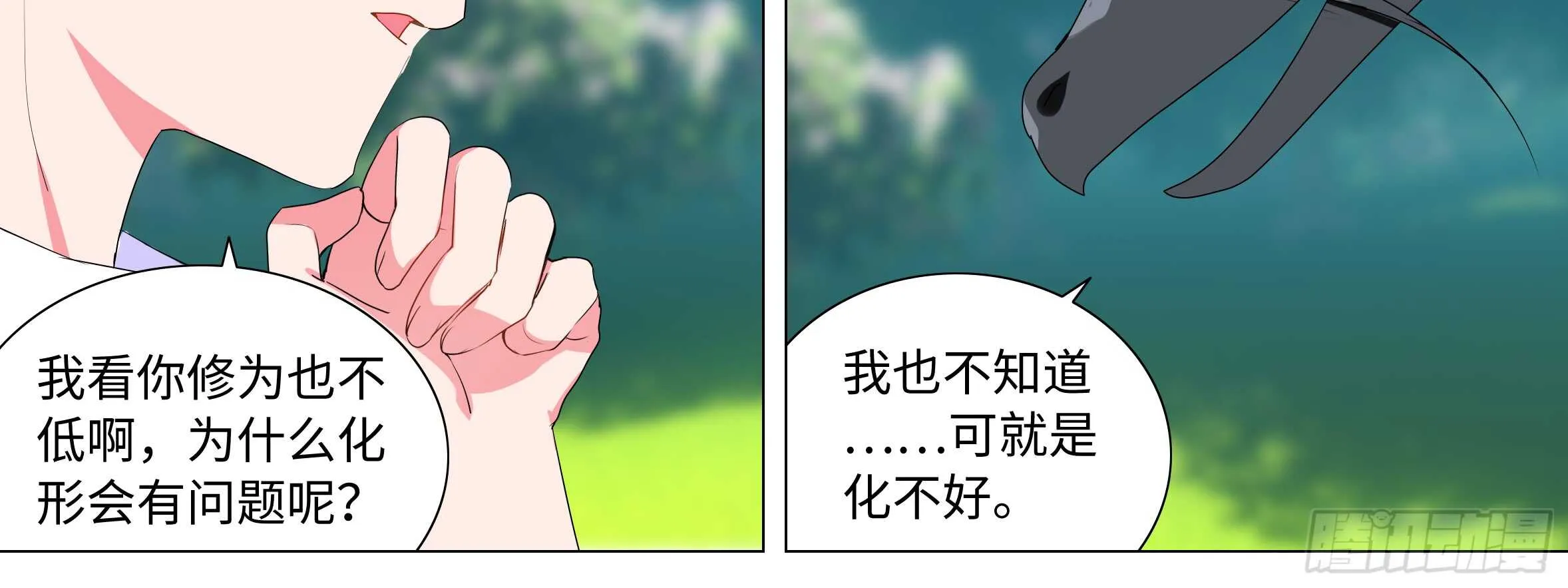 男主终于女装了！？ 第44页