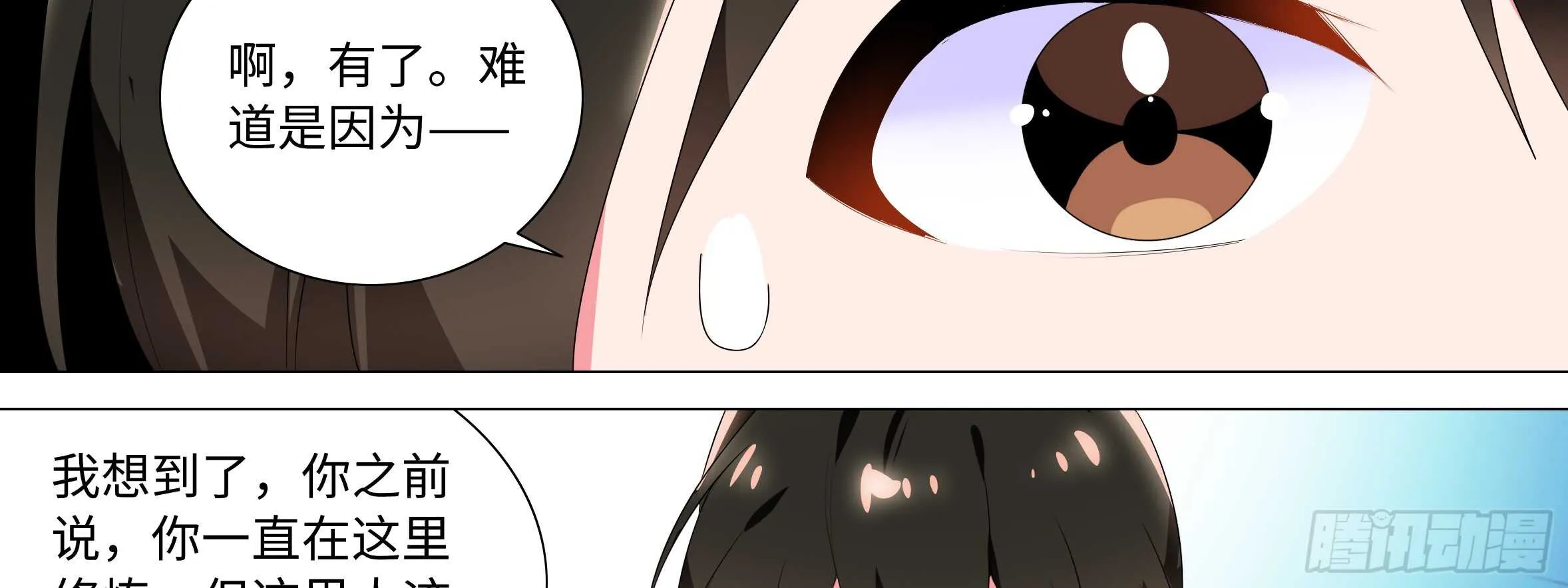 男主终于女装了！？ 第47页