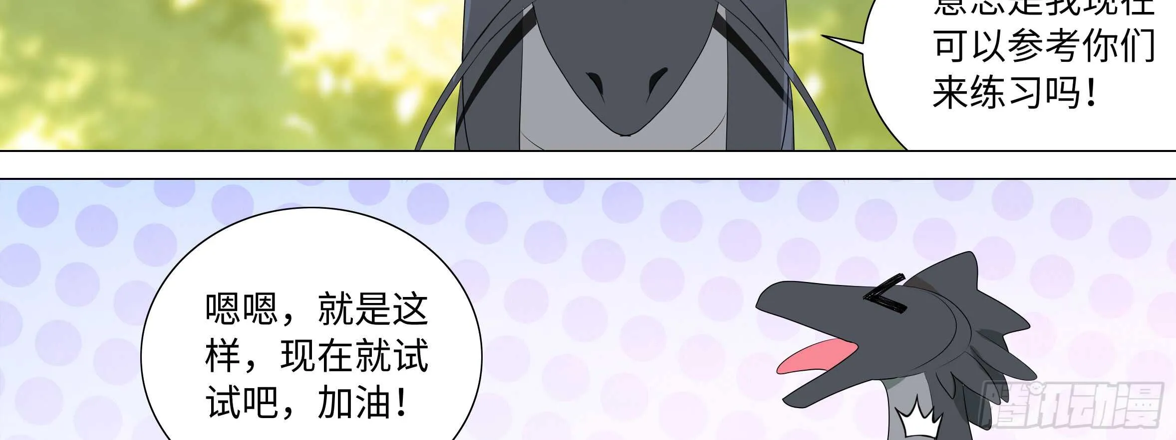 男主终于女装了！？ 第50页