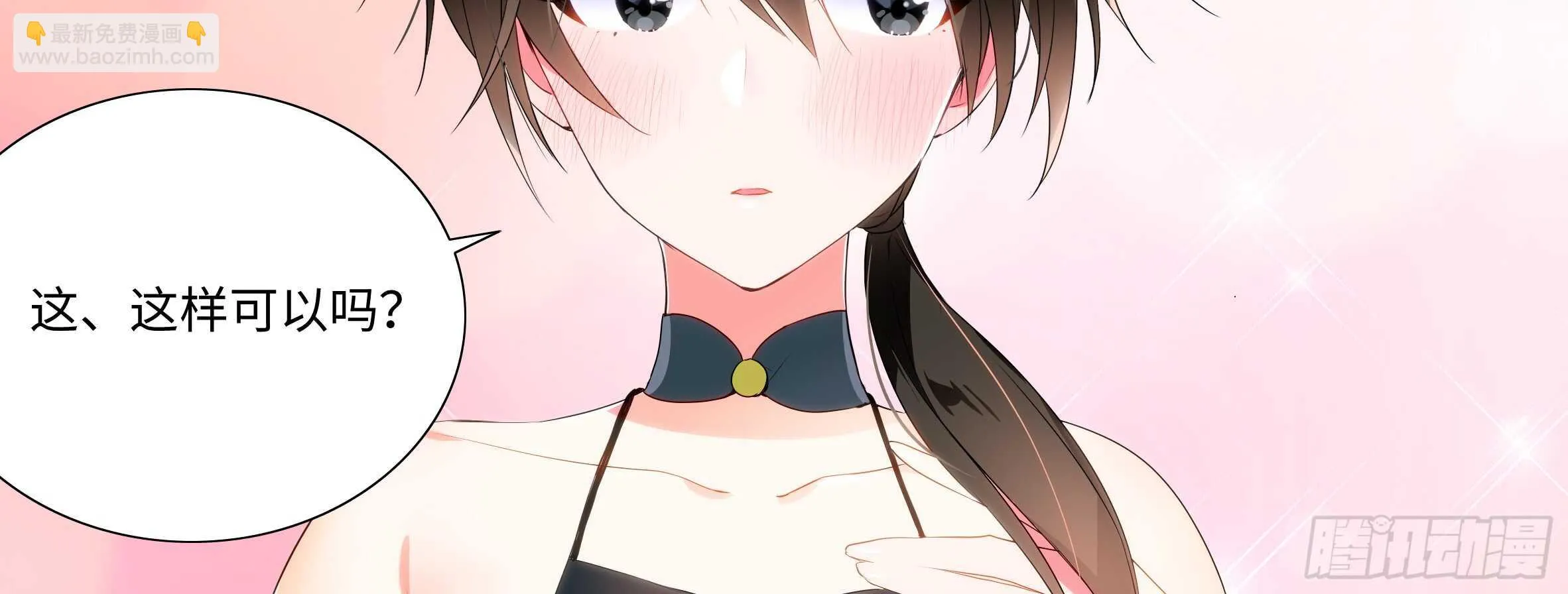 男主终于女装了！？ 第54页