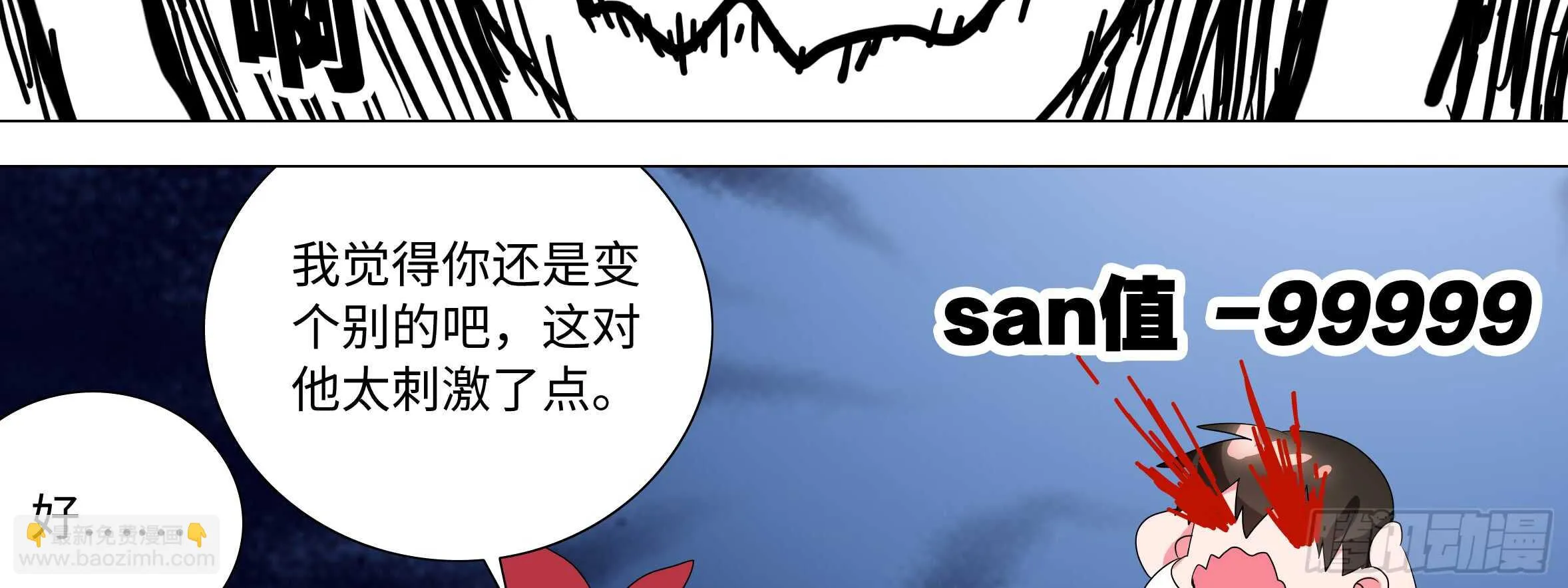 男主终于女装了！？ 第58页