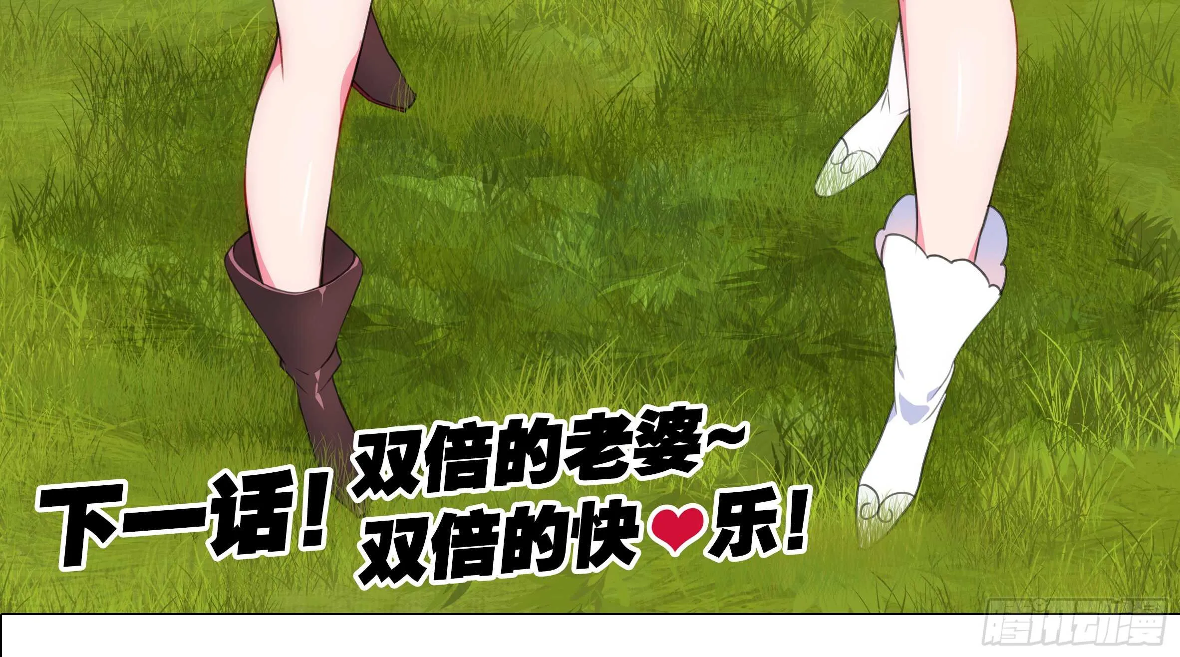 男主终于女装了！？ 第68页