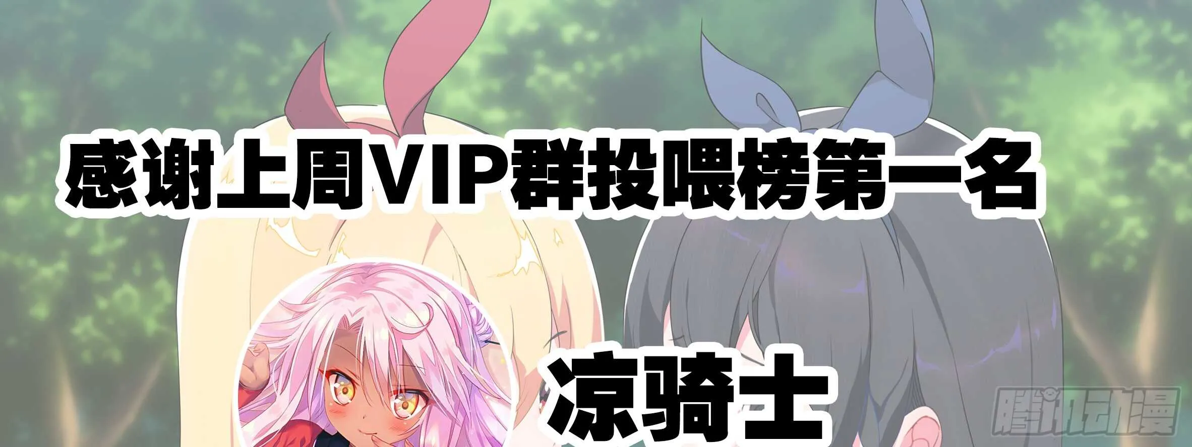 男主终于女装了！？ 第69页
