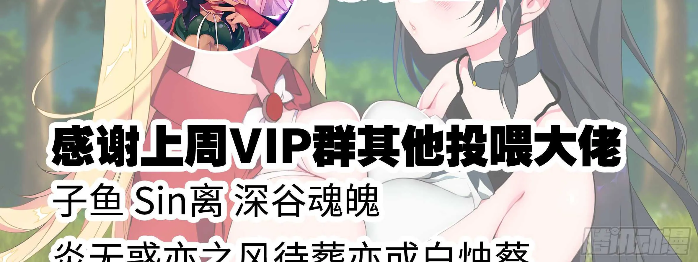 男主终于女装了！？ 第70页