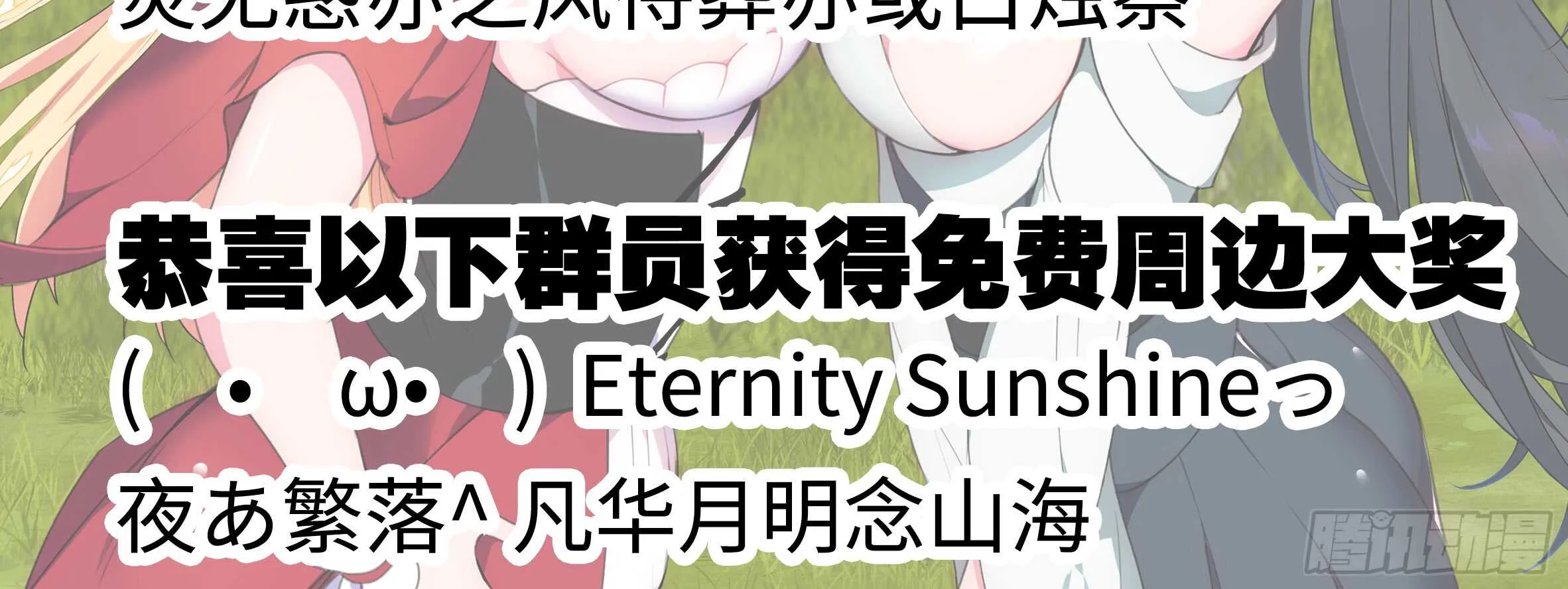 男主终于女装了！？ 第71页